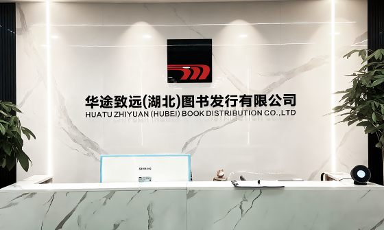 公司前台